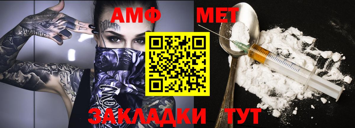 АМФЕТАМИН Розовый Кимры