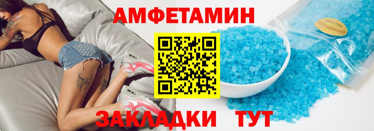 АМФ  Вход с VPN  Кимры  АМФ Premium  Amphetamine 