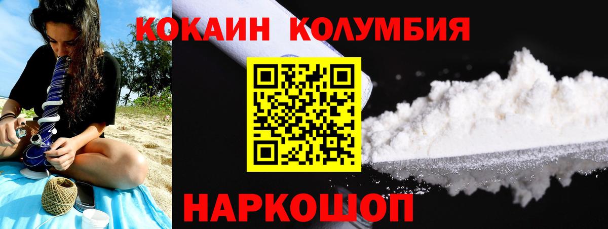COCAIN  Cocaine 98%  Вход с VPN  Кимры  Кокаин Columbia 