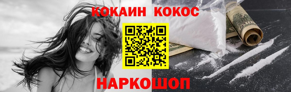 Кокаин FishScale Кимры