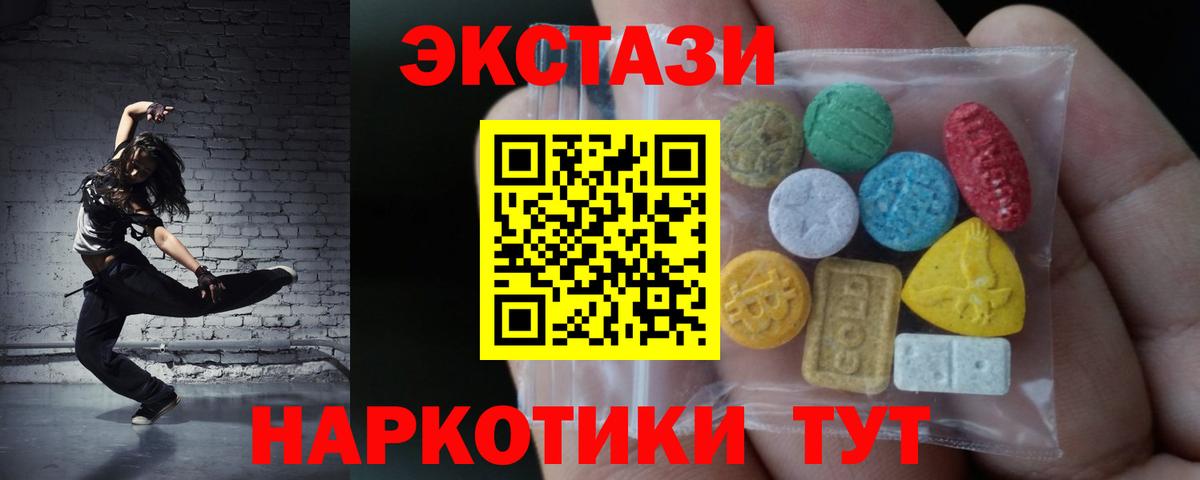 ЭКСТАЗИ Cube Кимры