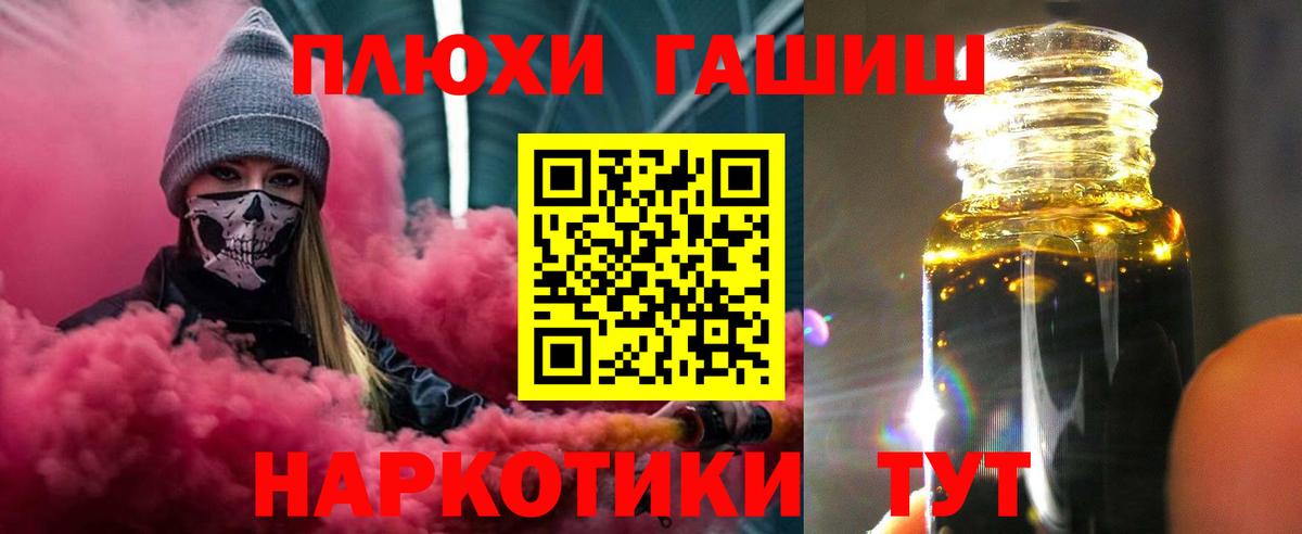ГАШ Premium  ГАШ убойный  купить  цена  Вход с VPN  Кимры 