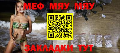 меф VHQ Конаково