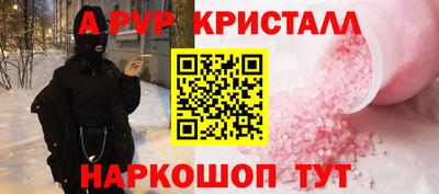 кристаллы Коммунар