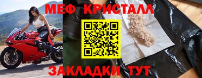 меф VHQ Конаково