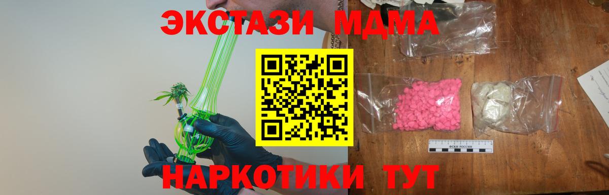МДМА кристаллы  МДМА VHQ  MDMA  Вход с VPN  Кимры 