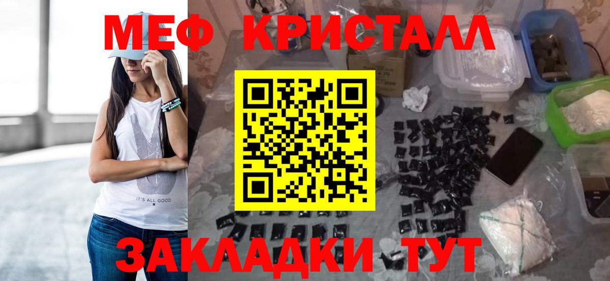 Кимры  Меф VHQ  МЯУ-МЯУ 4 MMC  Меф  Вход с VPN  МЕФ 