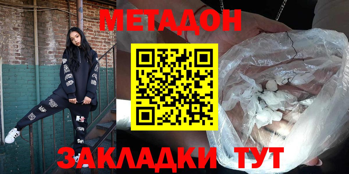 МЕТАДОН белоснежный Кимры