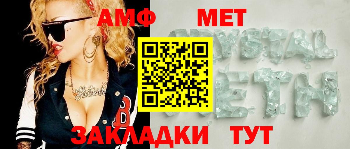 Метамфетамин винт Кимры