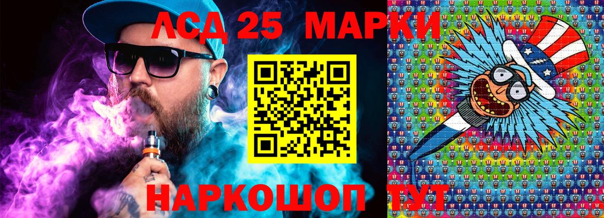 Наркотические марки 1500мкг Кимры