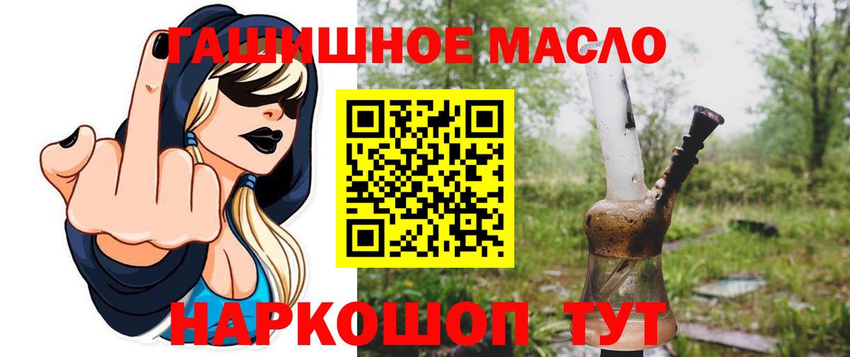 ТГК вейп  наркошоп  Вход с VPN  Кимры  Дистиллят ТГК жижа 